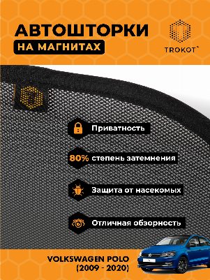 Volkswagen Polo (5) (2009-наст.время) Хэтчбек 5 дв Комплект на передние двери STANDART